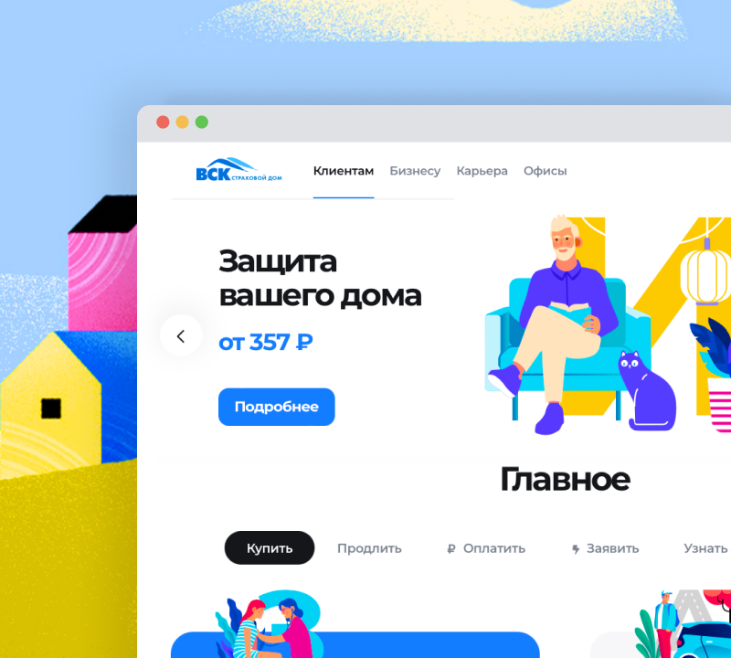 «ВСК Онлайн» – первое в России страховое приложение с электронным европротоколом
