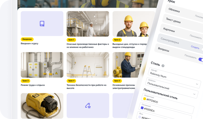 Готовый курс