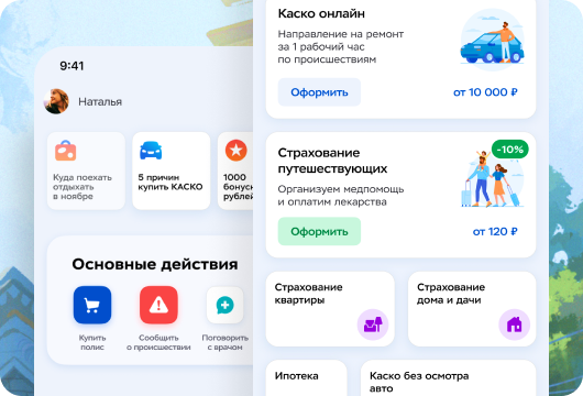 IngoMobile – лауреат конкурса страховых приложений «Мастер выплат 2021»