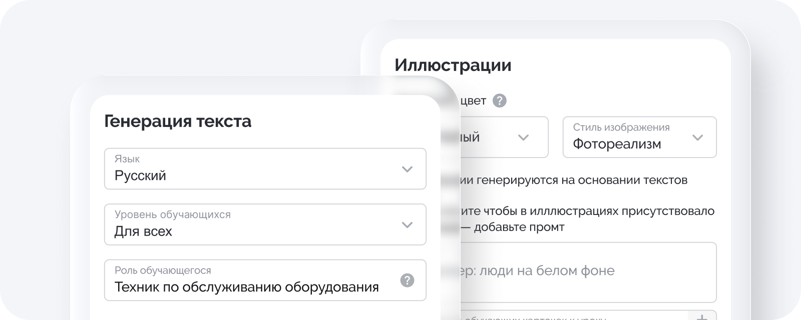Чуткие настройки