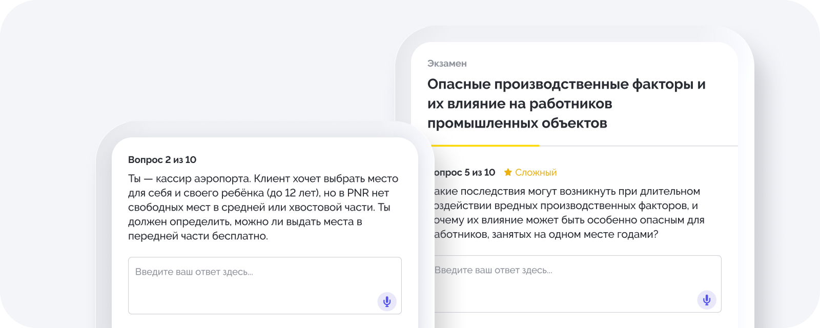 Проверка знаний