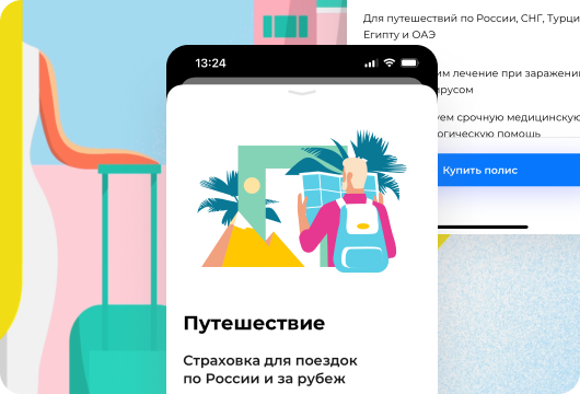 В «ВСК страховании» теперь можно оформить страховку для путешествий